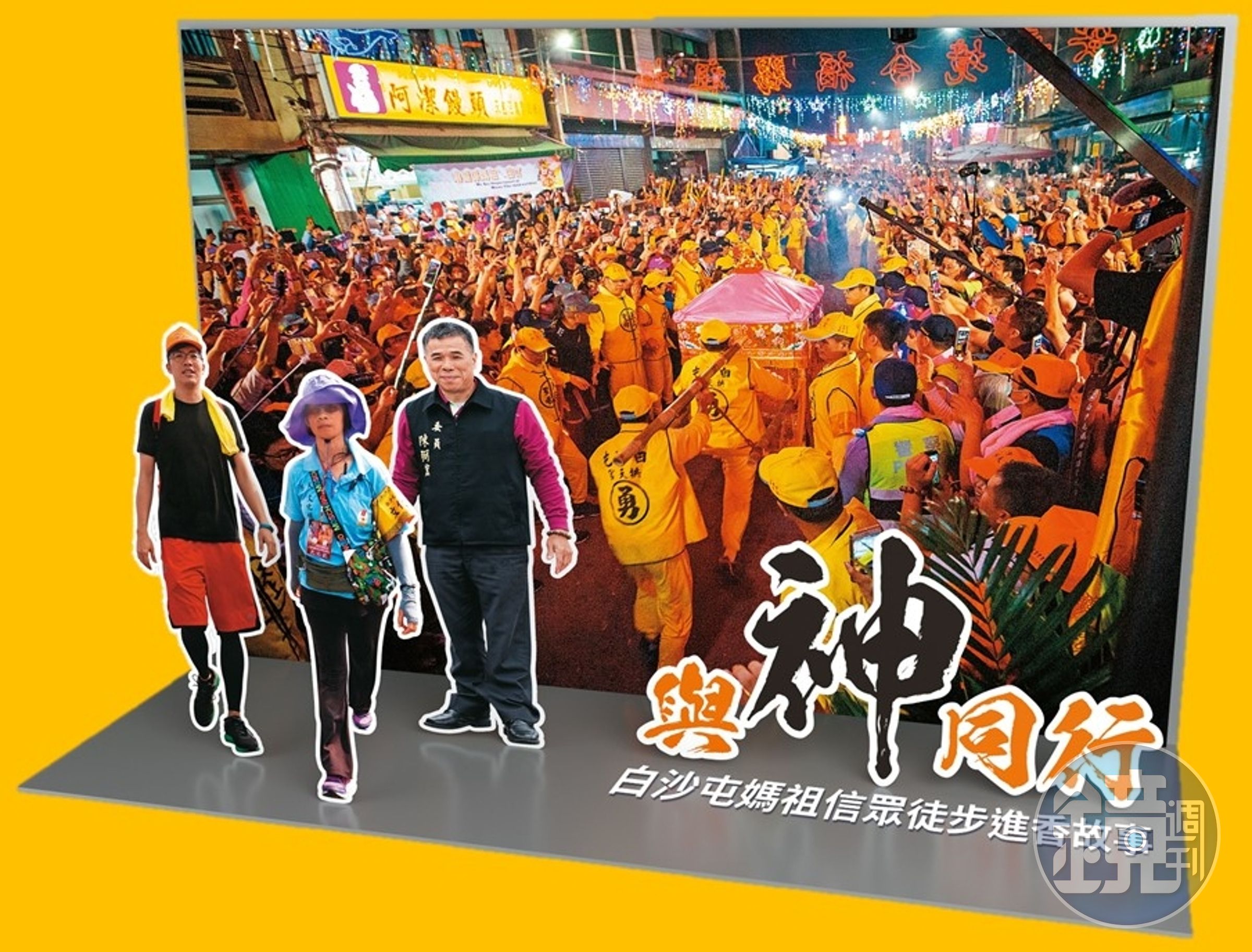 陳弼宏（右）是白沙屯人，雖在台北工作，但幾乎每個週末都會回鄉探望，吳文翠（中）跟著白沙屯媽祖進香29年，自己的心也愈走愈清明，杜鴻志（左）進香經驗豐富，每年都會預測可能的行進路線，在媽祖經過前3小時擺設咖啡攤，朋友都叫他「路隊長」。