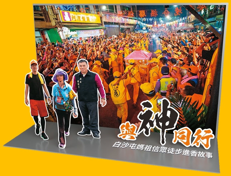 陳弼宏（右）是白沙屯人，雖在台北工作，但幾乎每個週末都會回鄉探望，吳文翠（中）跟著白沙屯媽祖進香29年，自己的心也愈走愈清明，杜鴻志（左）進香經驗豐富，每年都會預測可能的行進路線，在媽祖經過前3小時擺設咖啡攤，朋友都叫他「路隊長」。