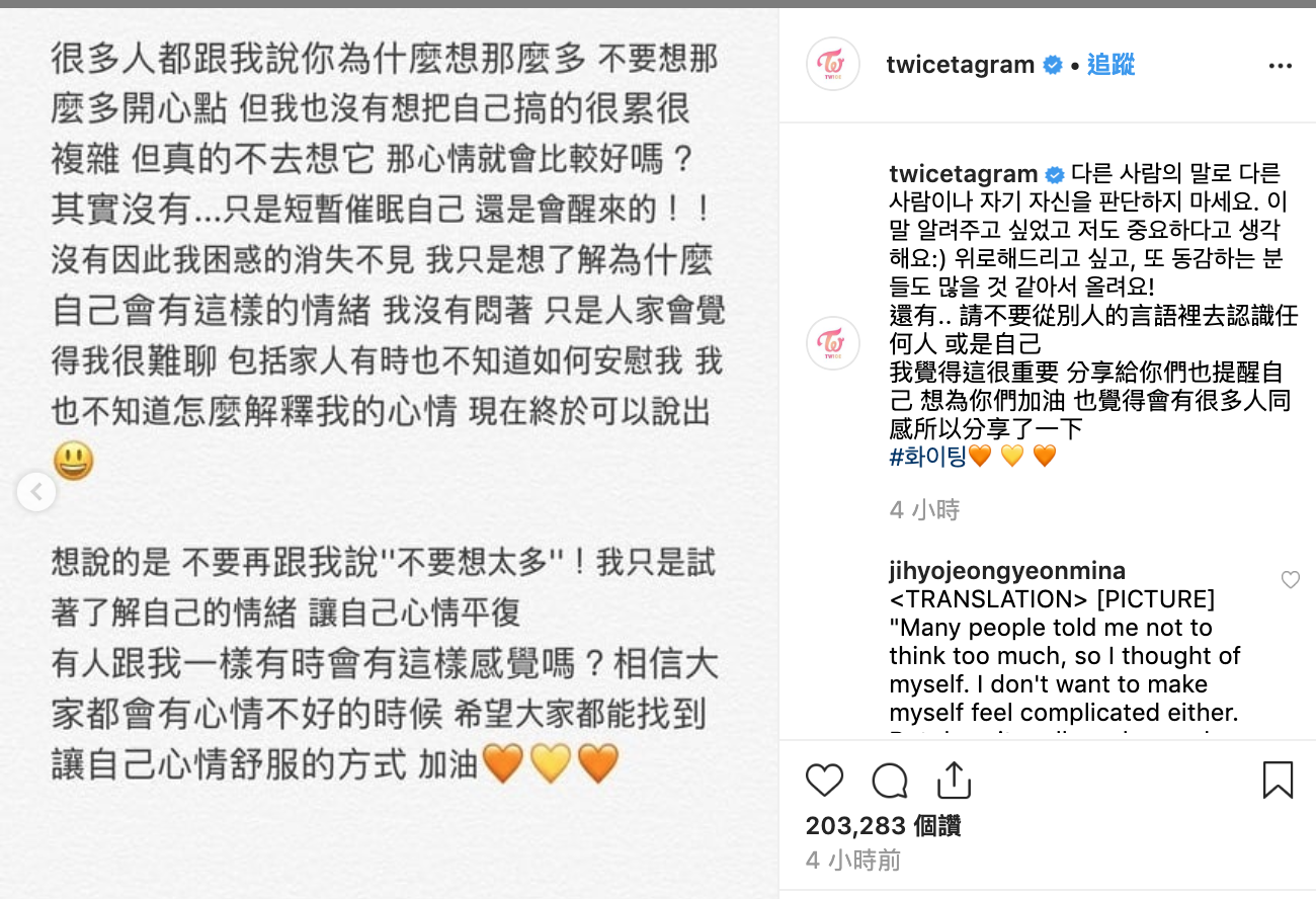 周子瑜的po文不到5小時已突破20萬個讚。(翻攝自twice IG)
