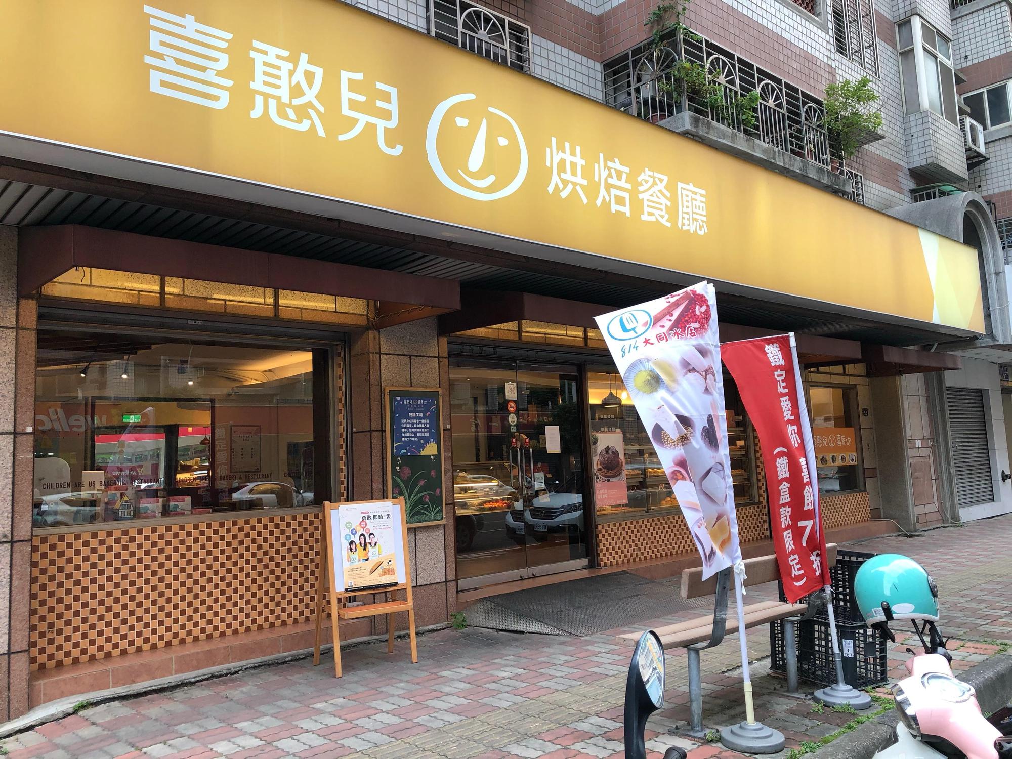 「814大同冰店」與新竹喜憨兒建中店合作,推出冰棒吃到飽與外帶販售服務。(814大同冰店提供)