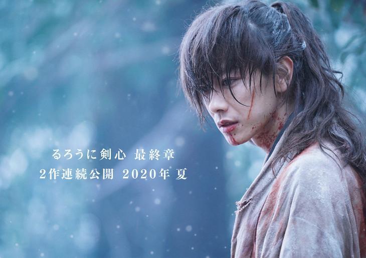 恭喜《神劍闖江湖》真人電影最終章 2020 年上映。