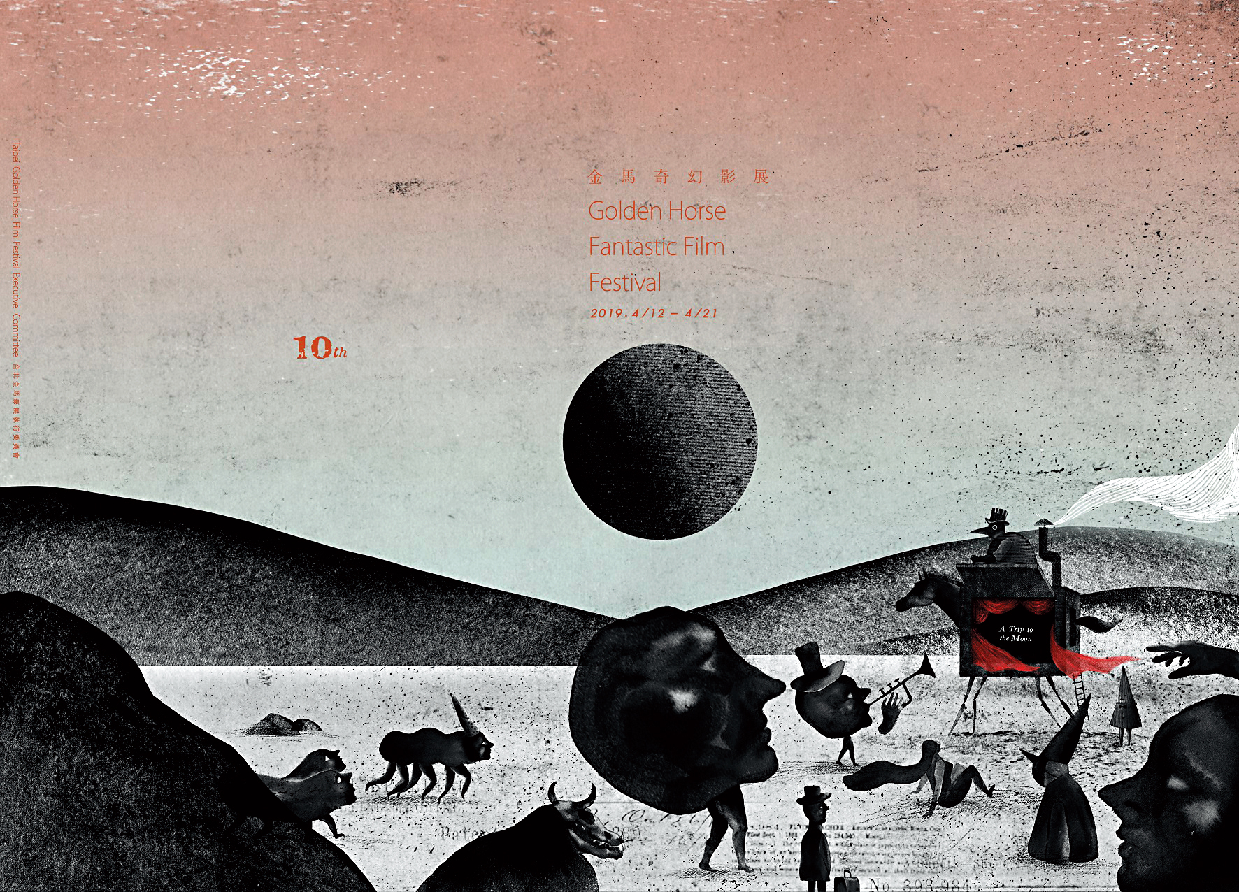 金馬奇幻影展進入第10屆，主視覺由入圍法國安古蘭獎的插畫家安哲設計，靈感來自科幻經典《月球之旅》。（金馬執委會提供）