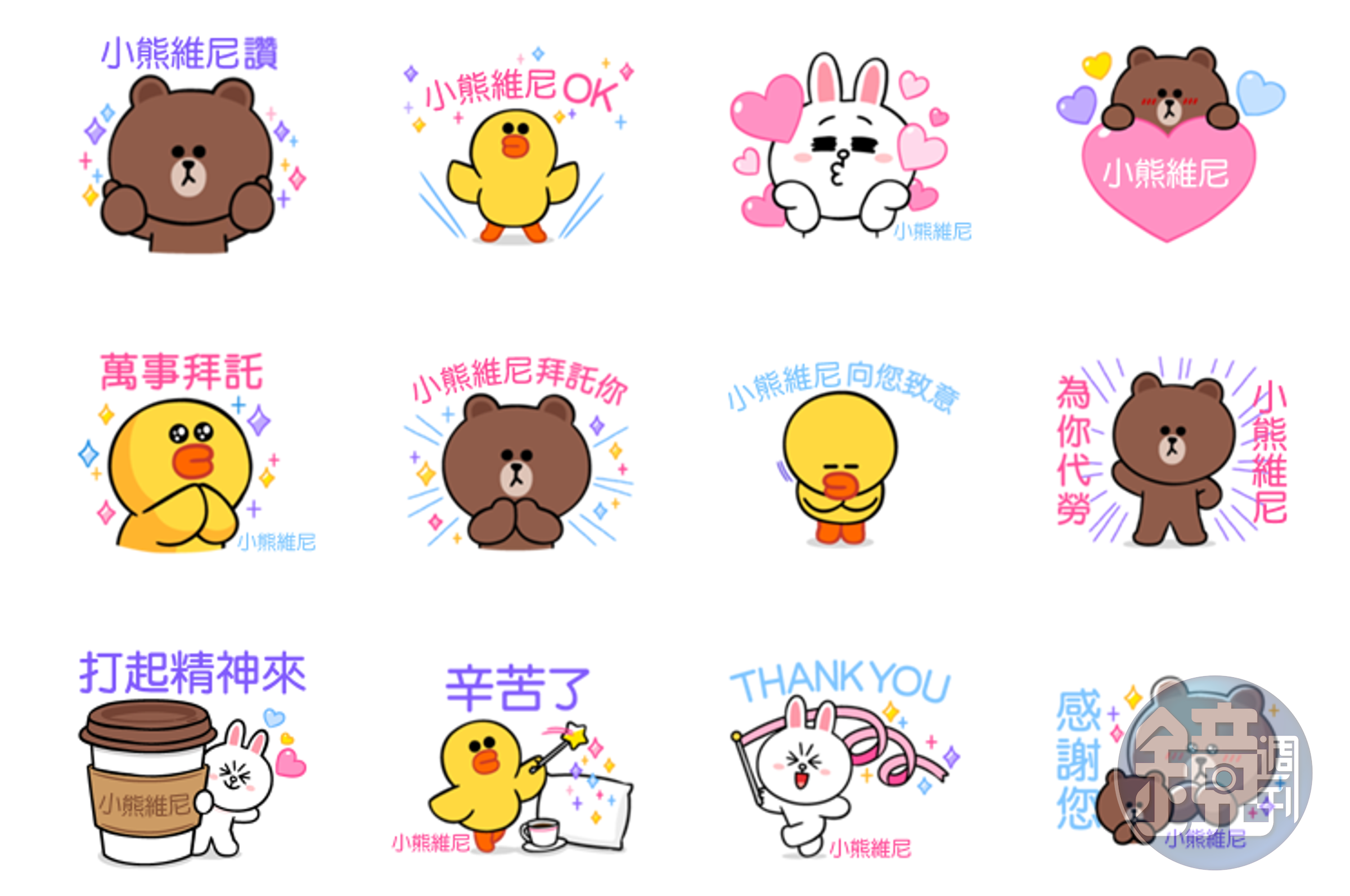 LINE推出「BROWN&FRIENDS 隨你填貼圖」，民眾可在貼圖輸入暱稱，並且可不斷修改。（翻攝自LINE）