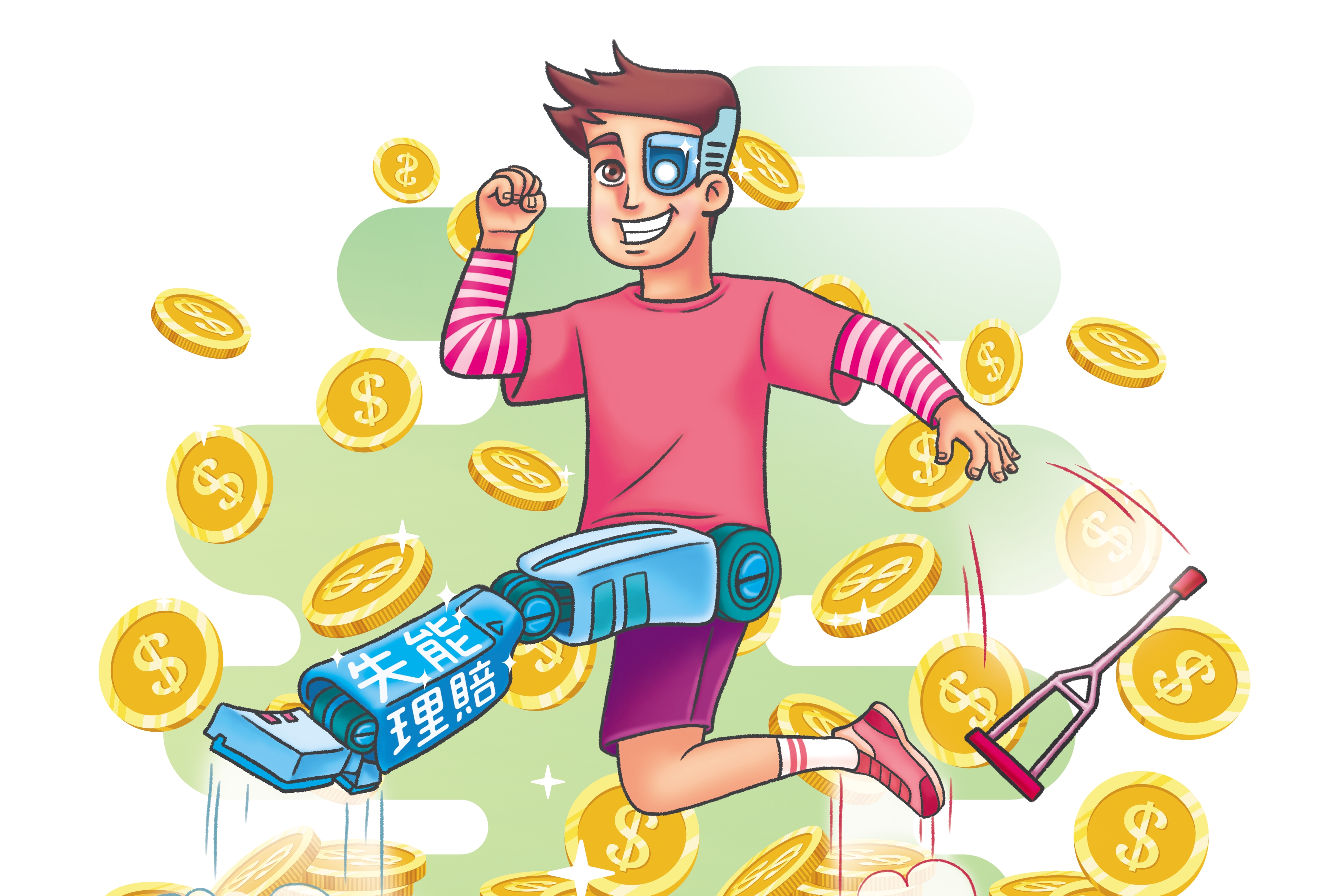 失能扶助險不是有買就好，要注意保證給付月數與失能理賠金是否打折等重點，才能有效保障失能後的生活。