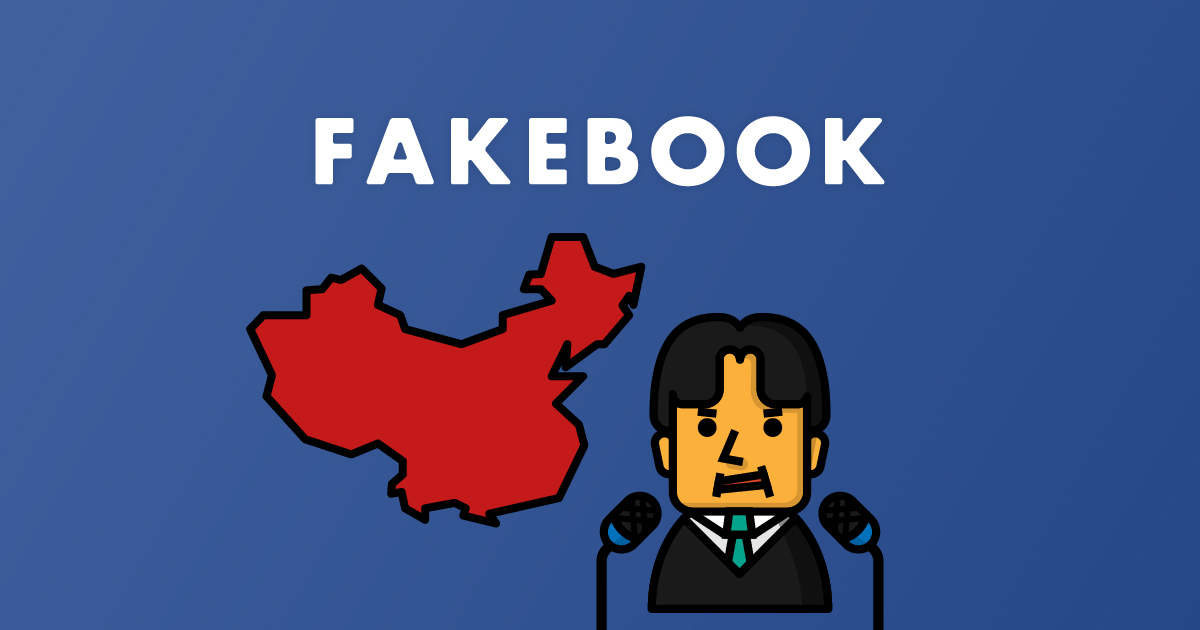 假訊息在網路上四處流竄,怎麼辦?政府想要管,但解決方案很容易牴觸言論自由,管制與人權之間該如何權衡?