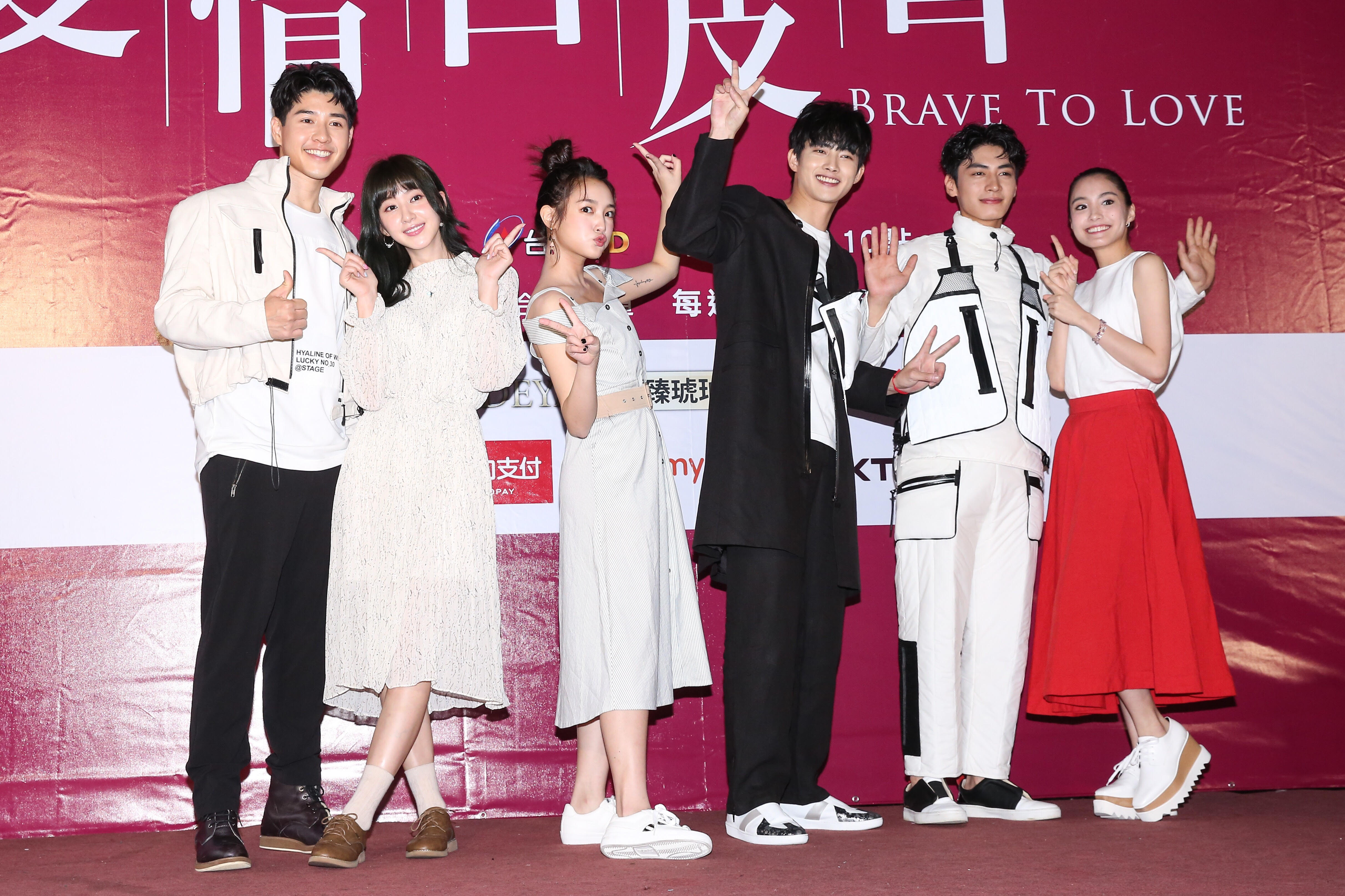 《愛情白皮書》粉絲見面會，演員包括謝翔雅、陳希瑀、王淨、張庭瑚、宋柏緯、吳岳擎皆到齊出席。