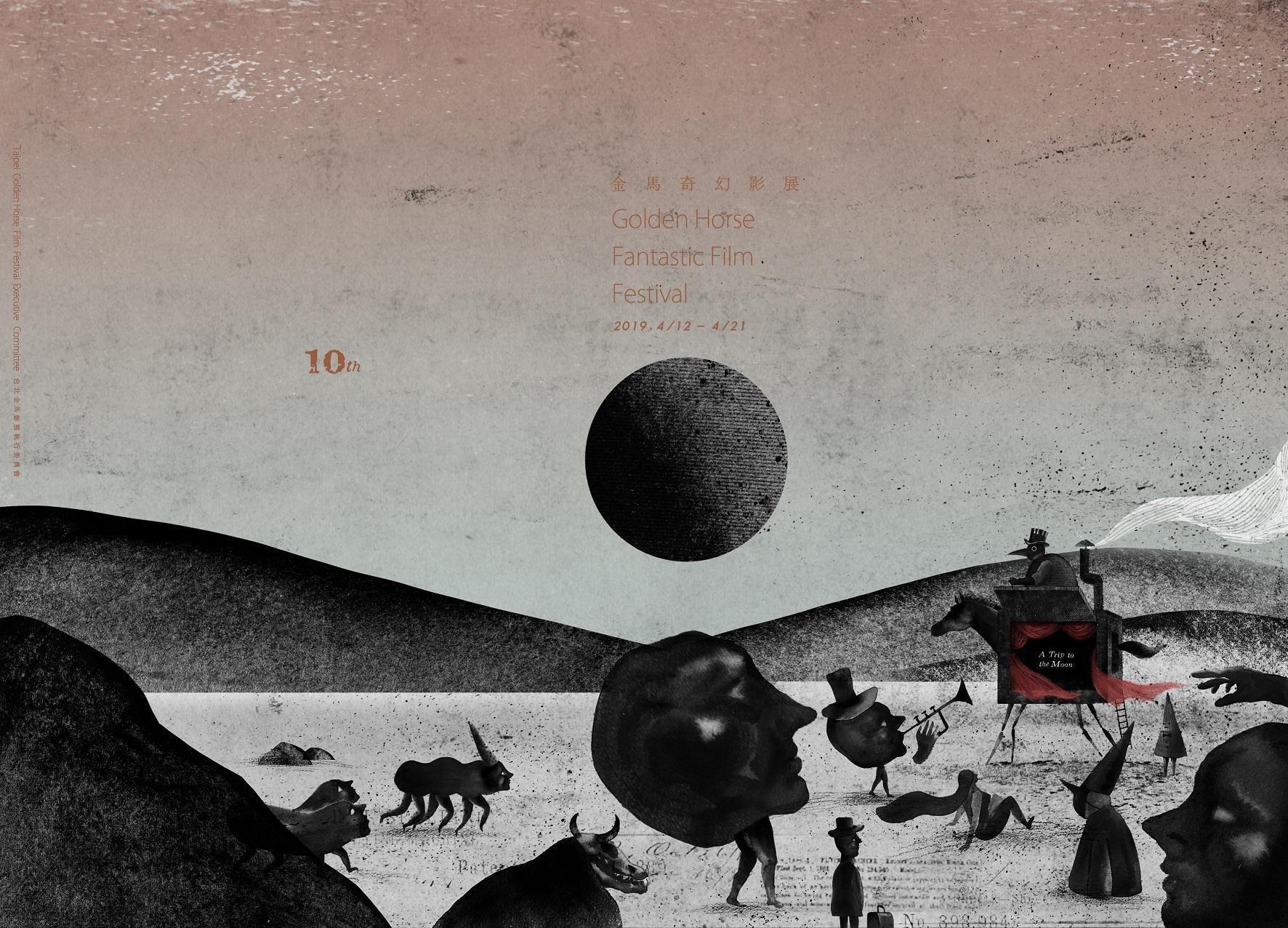 2019金馬奇幻影展進入第10屆,主視覺由插畫家安哲設計,靈感來自科幻經典《月球之旅》。(金馬執委會提供)