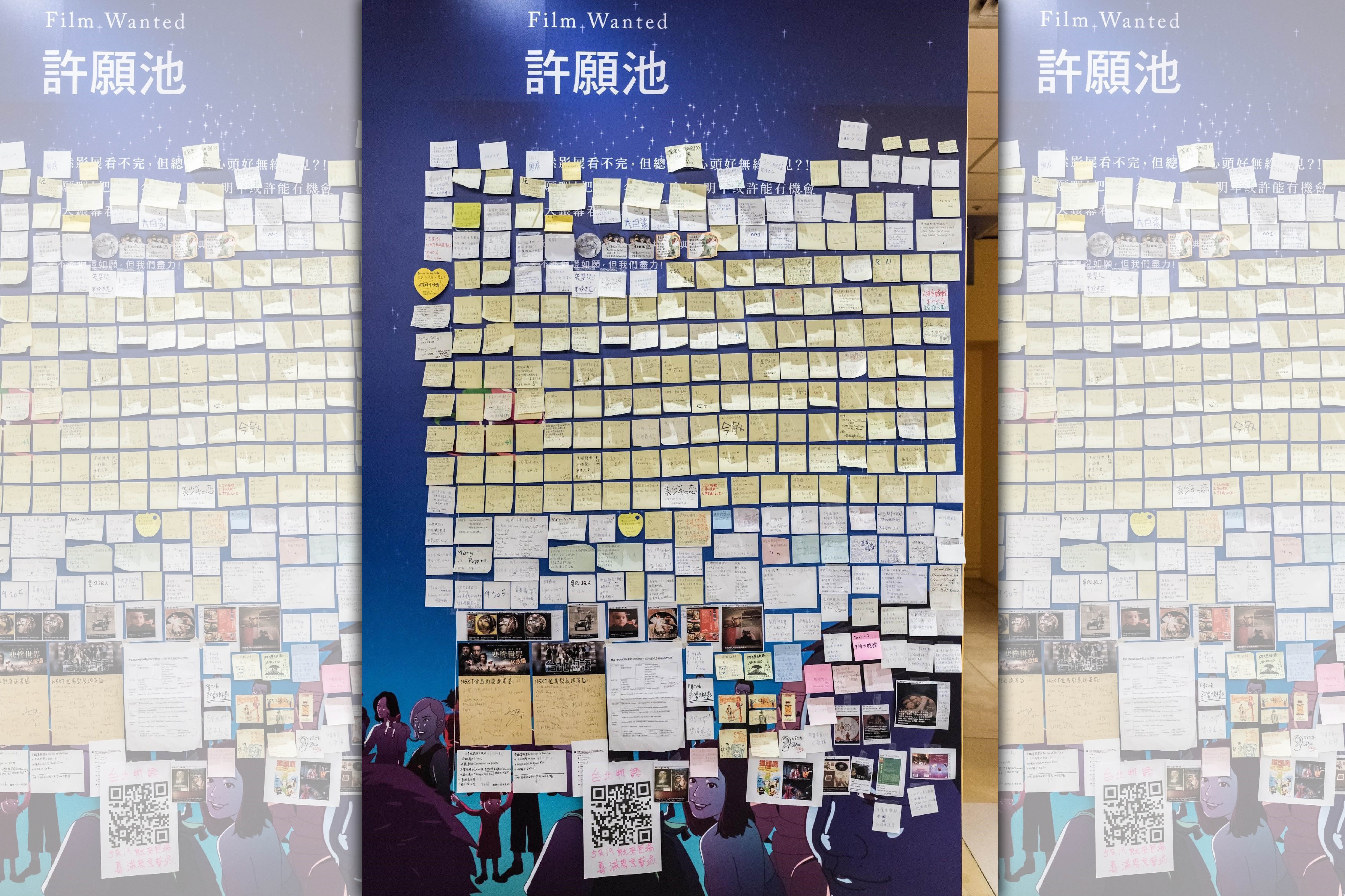 「許願池」讓影迷貼出希望觀賞的影片或建議，吸引大批留言。（金馬執委會提供）