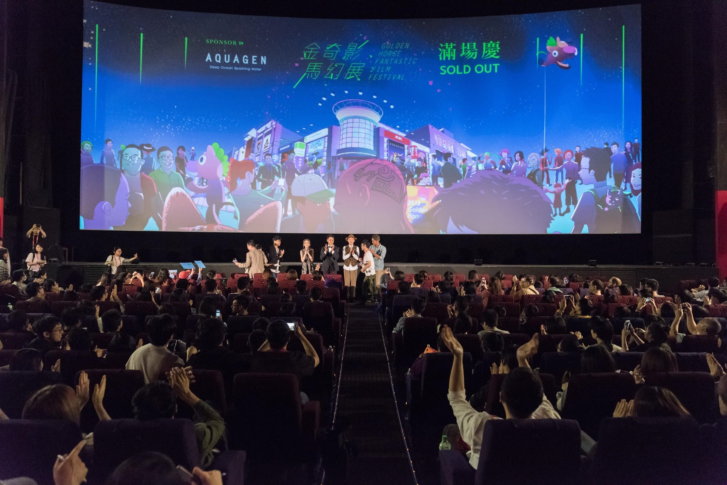 奇幻影展滿場慶活動影迷參與，提供各種獎品回饋觀眾。（金馬執委會提供）