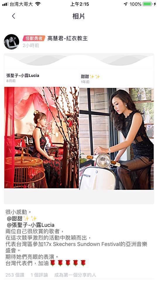 前輩高慧君也發文鼓勵她。(玩樂主義娛樂整合工作室提供)