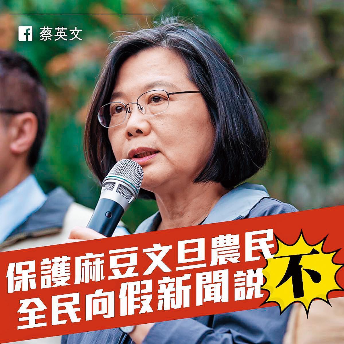 有媒體因報導「200萬斤柚子全丟曾文溪」,遭NCC以「未經事實查證」開罰,此事亦引發總統蔡英文發文關注。(翻攝蔡英文臉書)
