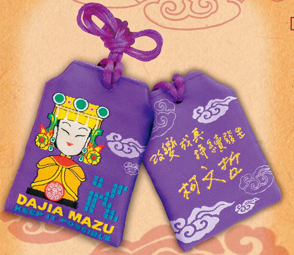 柯P與大甲鎮瀾宮合作,在遶境現場發送印有柯簽名的大甲媽祖Q版御守袋。(翻攝柯粉俱樂部臉書)