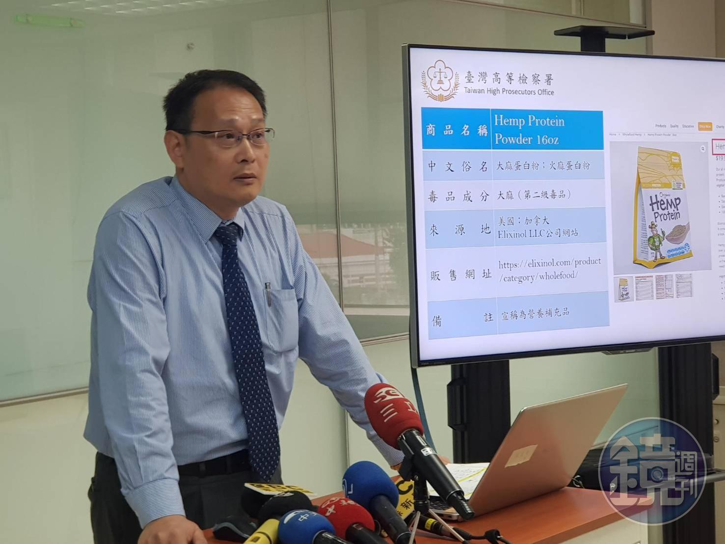 高檢署檢察官王捷拓指出,全台各地檢署每年收到營養品等相關產品含有大麻成份案例約百件,提醒民眾留意,以免觸法。