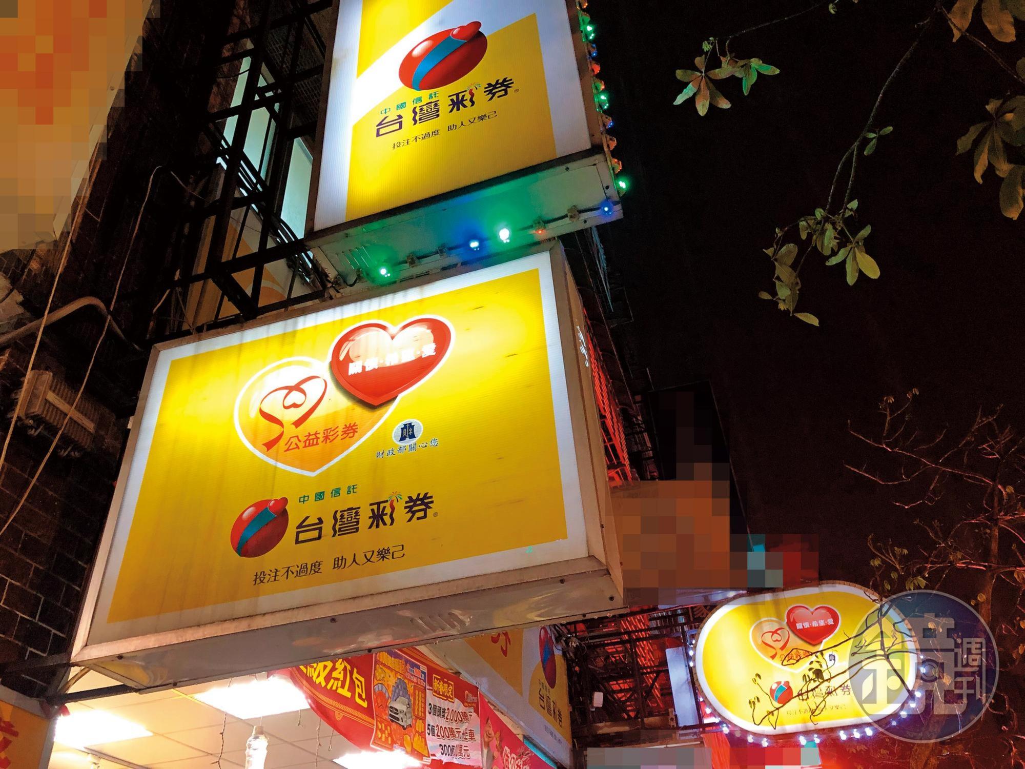 知情人士透露,台北、新北已有9間彩券行淪為毒品供應站。