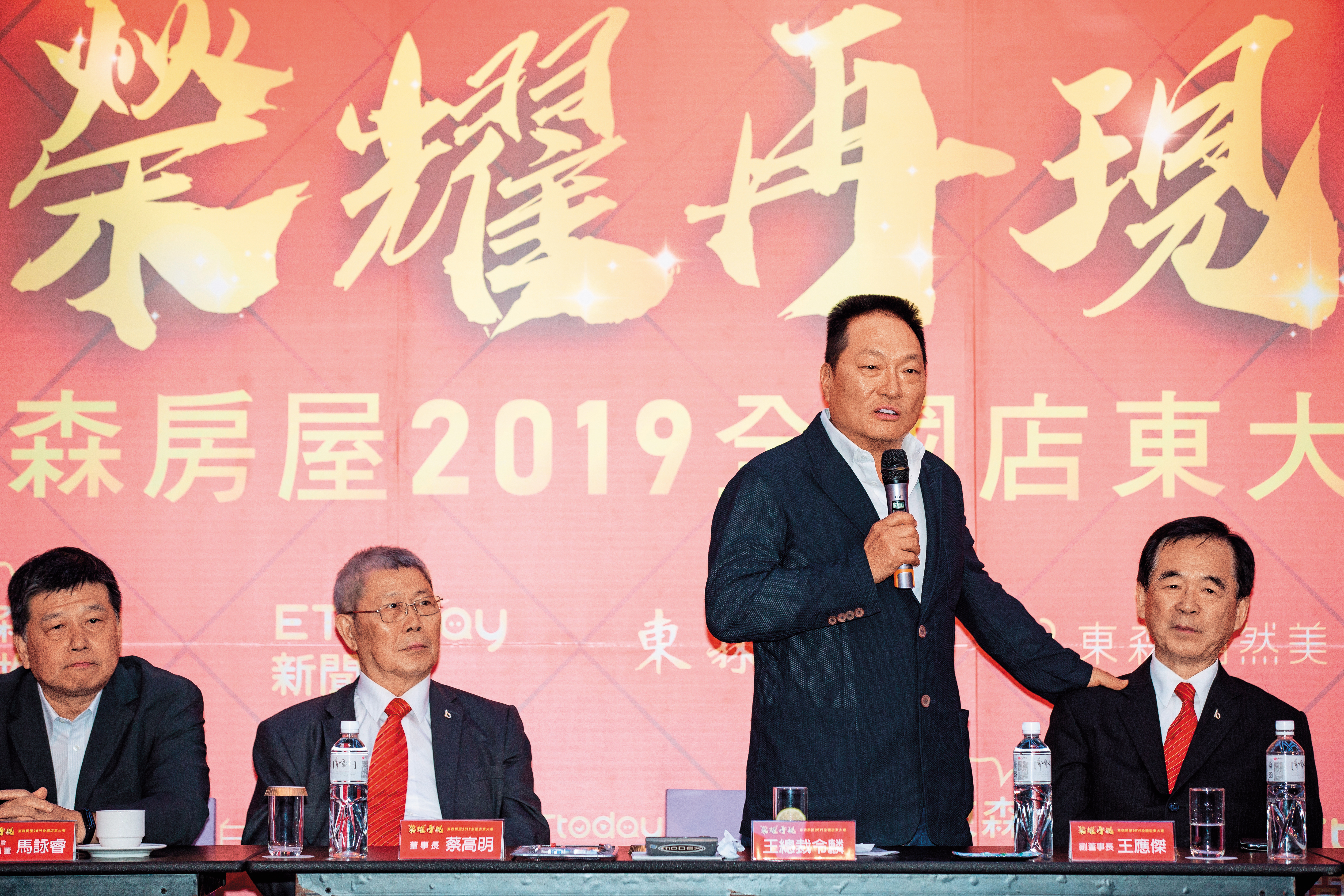 王令麟（右2）在台中舉行東森房屋店東大會師，向在場200多位店東信心喊話。