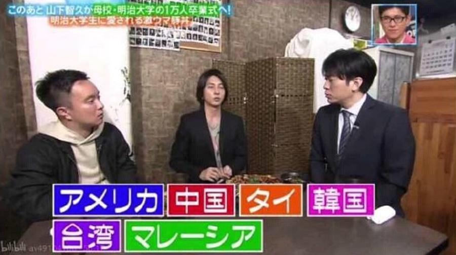 日本男星山下智久因在日本綜藝節目上提到自己的好友來自台灣這個國家,而被中國網友貼上台獨標籤。(翻攝自八组兔區爆料君)