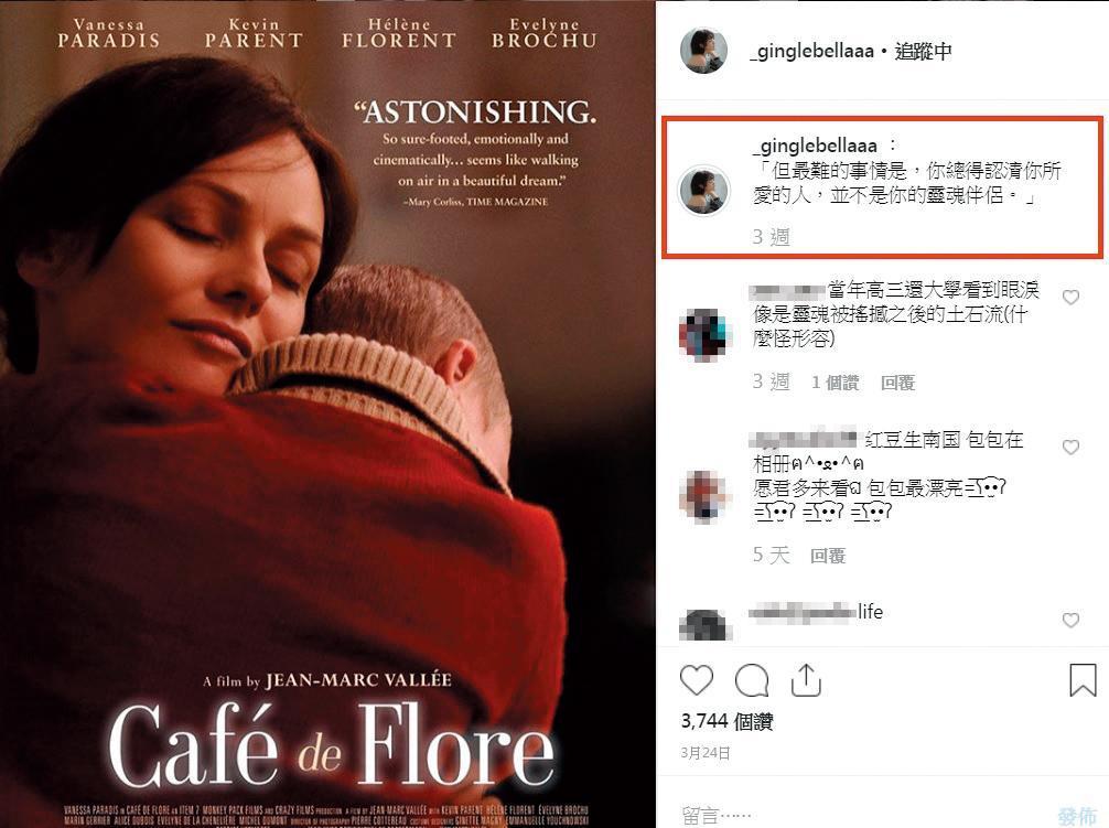 上月底王淨在IG發文寫「你總得認清你所愛的人，並不是你的靈魂伴侶。」被疑和林柏叡感情生變，隨後證實分手。（翻攝自王淨IG）