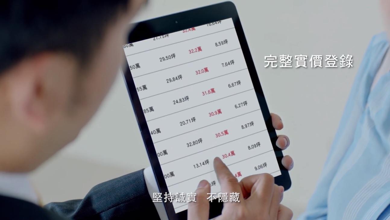 提供完整實價登錄，解決消費者在意的價格問題。(圖片翻攝自YouTube)