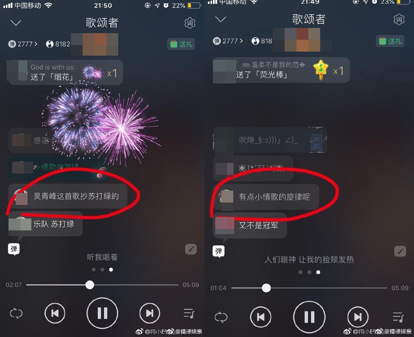 怒譙「吳青峰抄襲蘇打綠」的截圖在網上瘋傳。(翻攝ETTODAY星光雲)