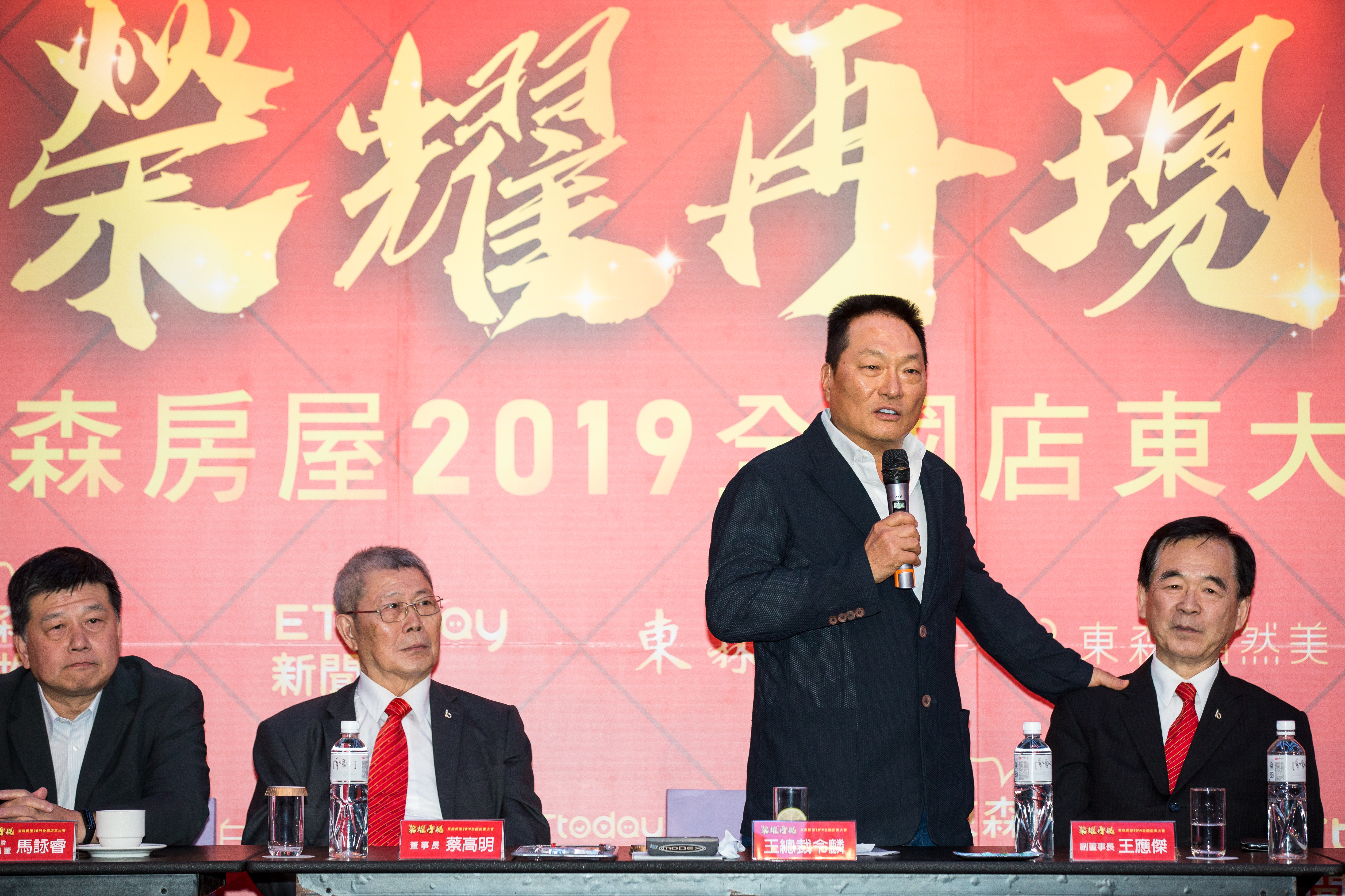 王令麟（右二）在台中舉行東森房屋店東大會師，向在場200多位店東信心喊話。