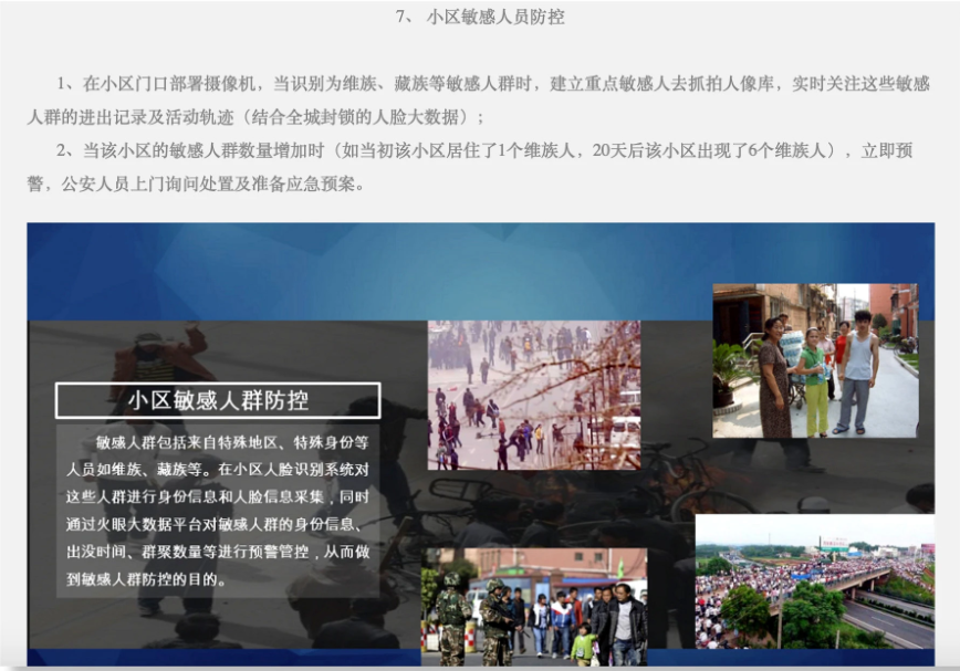 雲從科技的公司網頁說明透過人工智慧對「敏感人群」進行預防控制。（網路截圖）