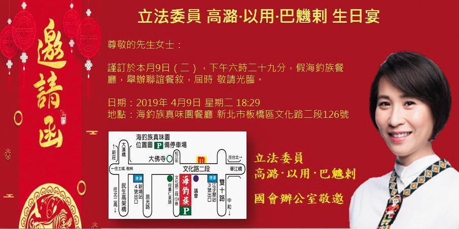 高潞‧以用的生日宴避諱「6點半」,開席時間設為晚間6點29分。