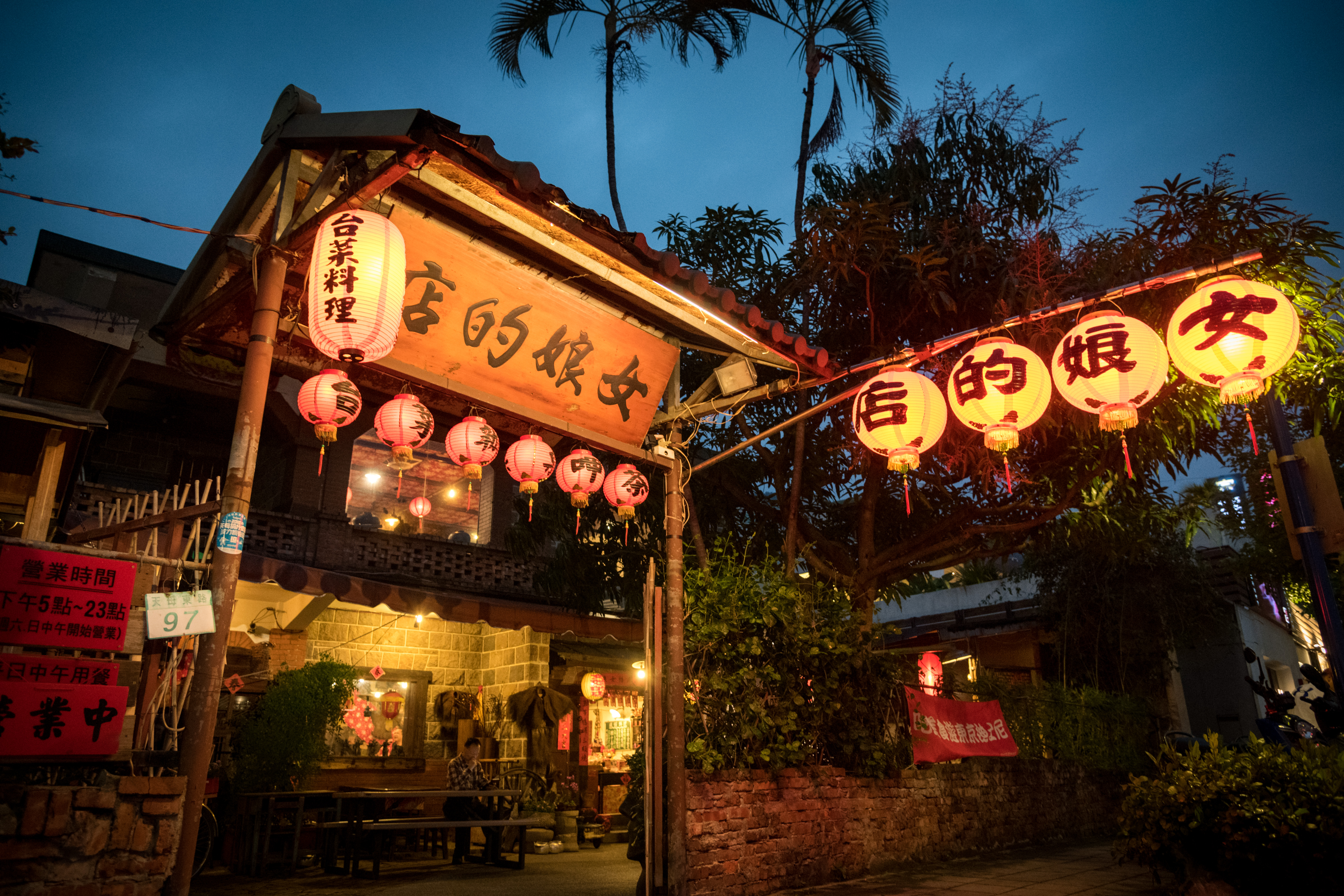 「女娘的店」平日只供應晚餐和宵夜場，營業時間不長。