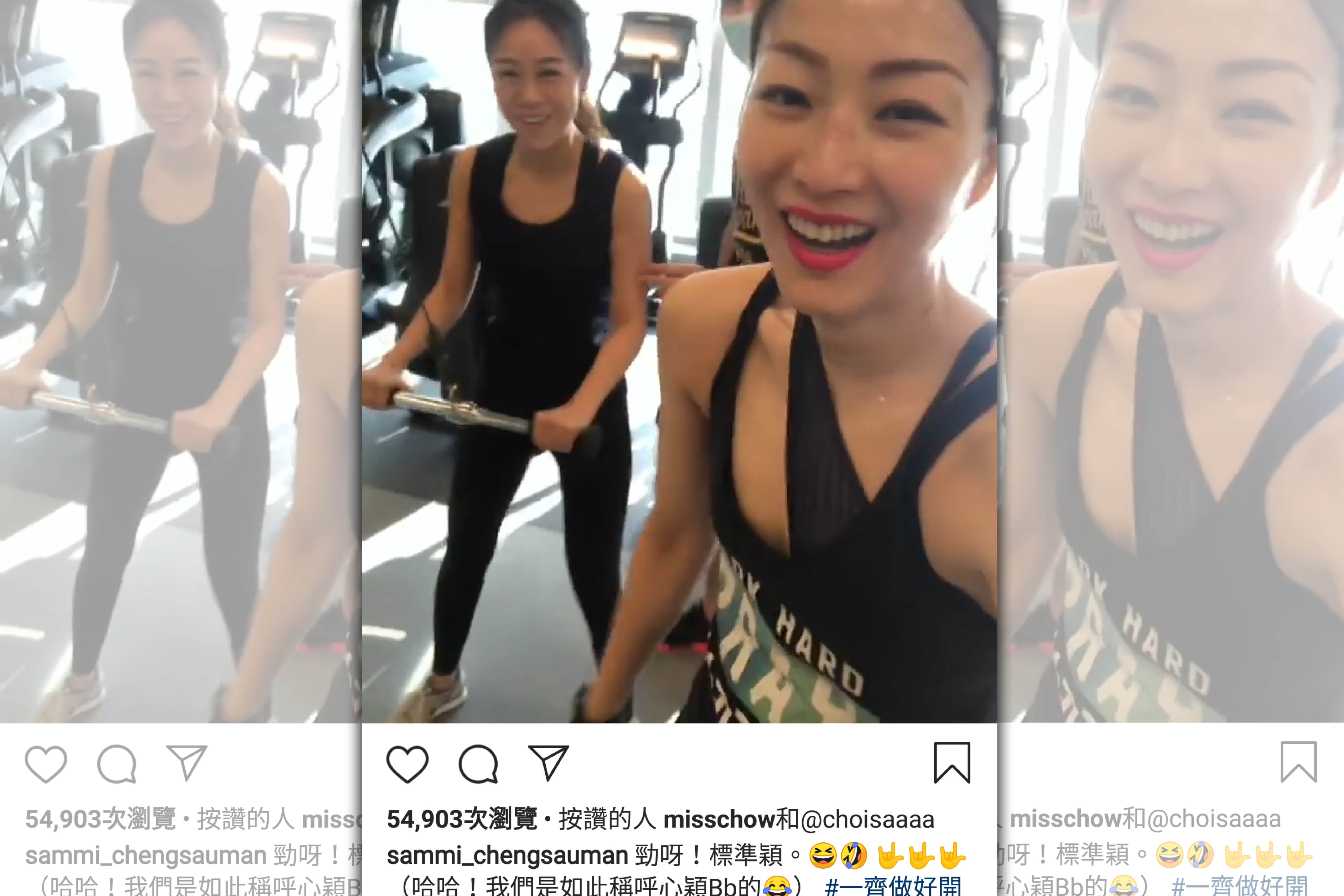鄭秀文去年11月在IG貼出與黃心穎一起健身的影片，還親密叫對方「心穎BB」。（翻攝自鄭秀文IG）