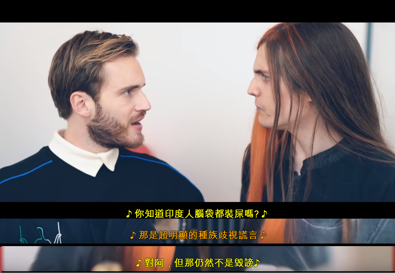 〈恭喜》中 PewDiePie 舉例說明種族歧視和誹謗差別。