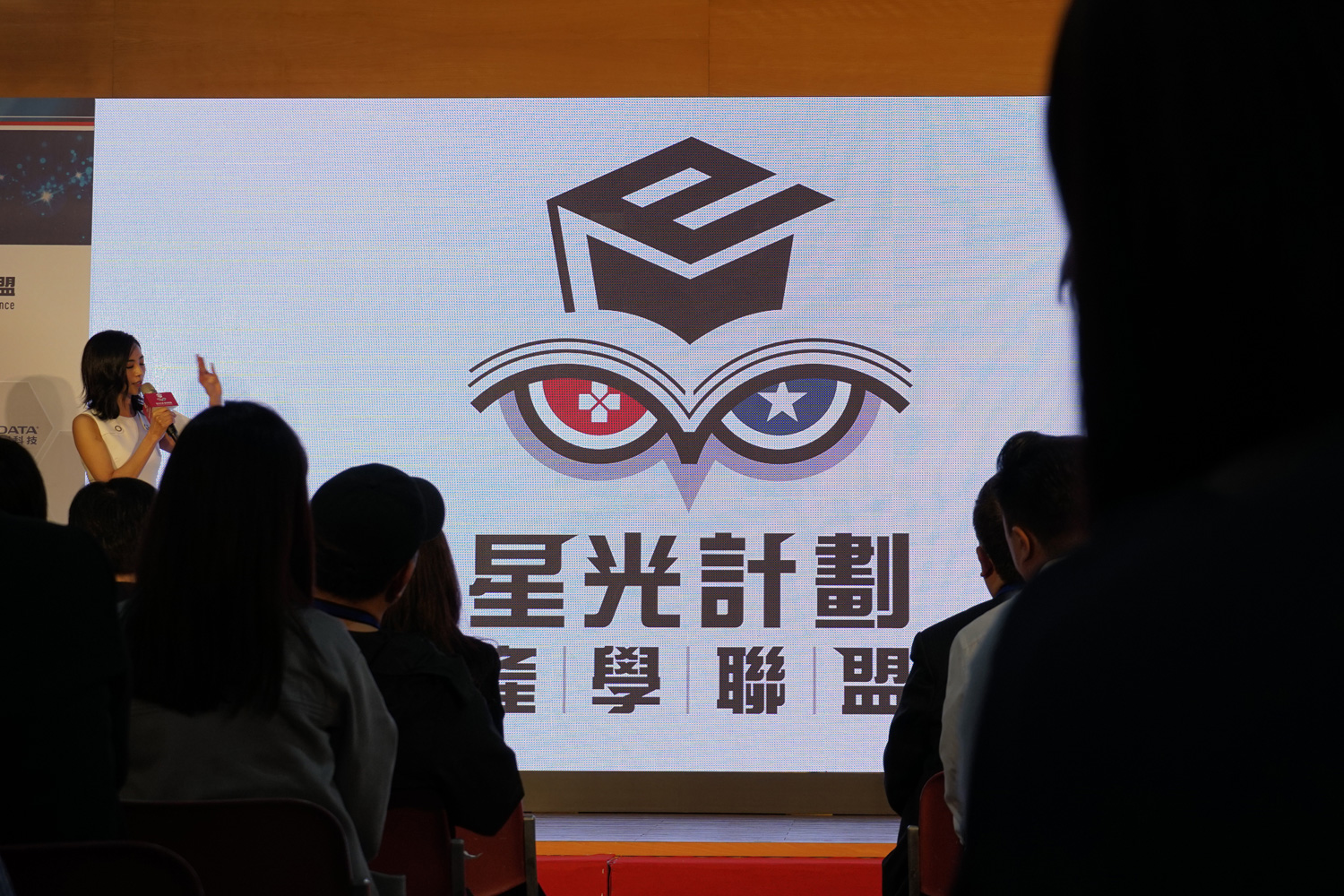 「星光計劃」產學聯盟的LOGO是以貓頭鷹的形象打造，並融入遊戲手把按鍵等電競元素。