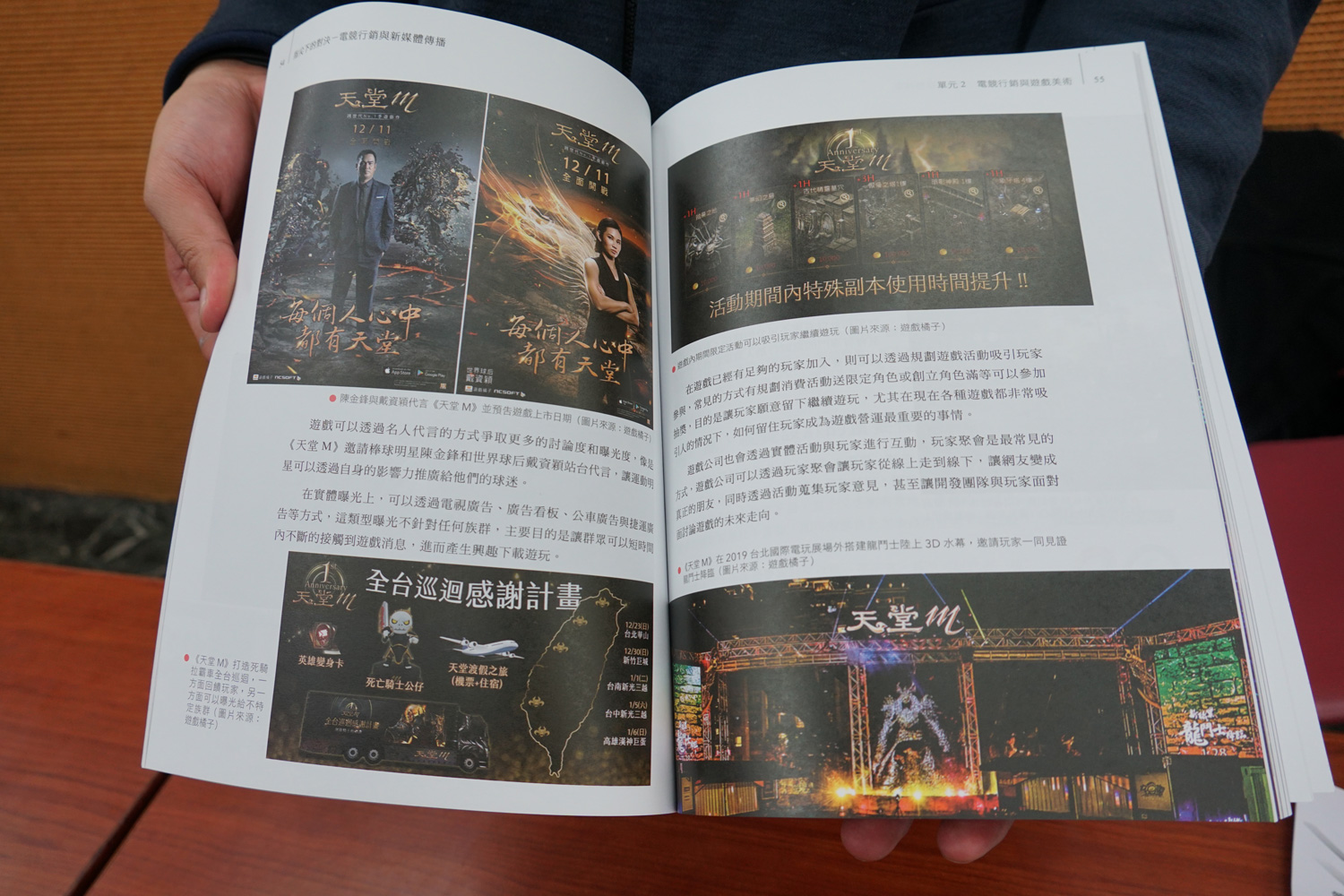 教科書運用實際案例來進行教學。