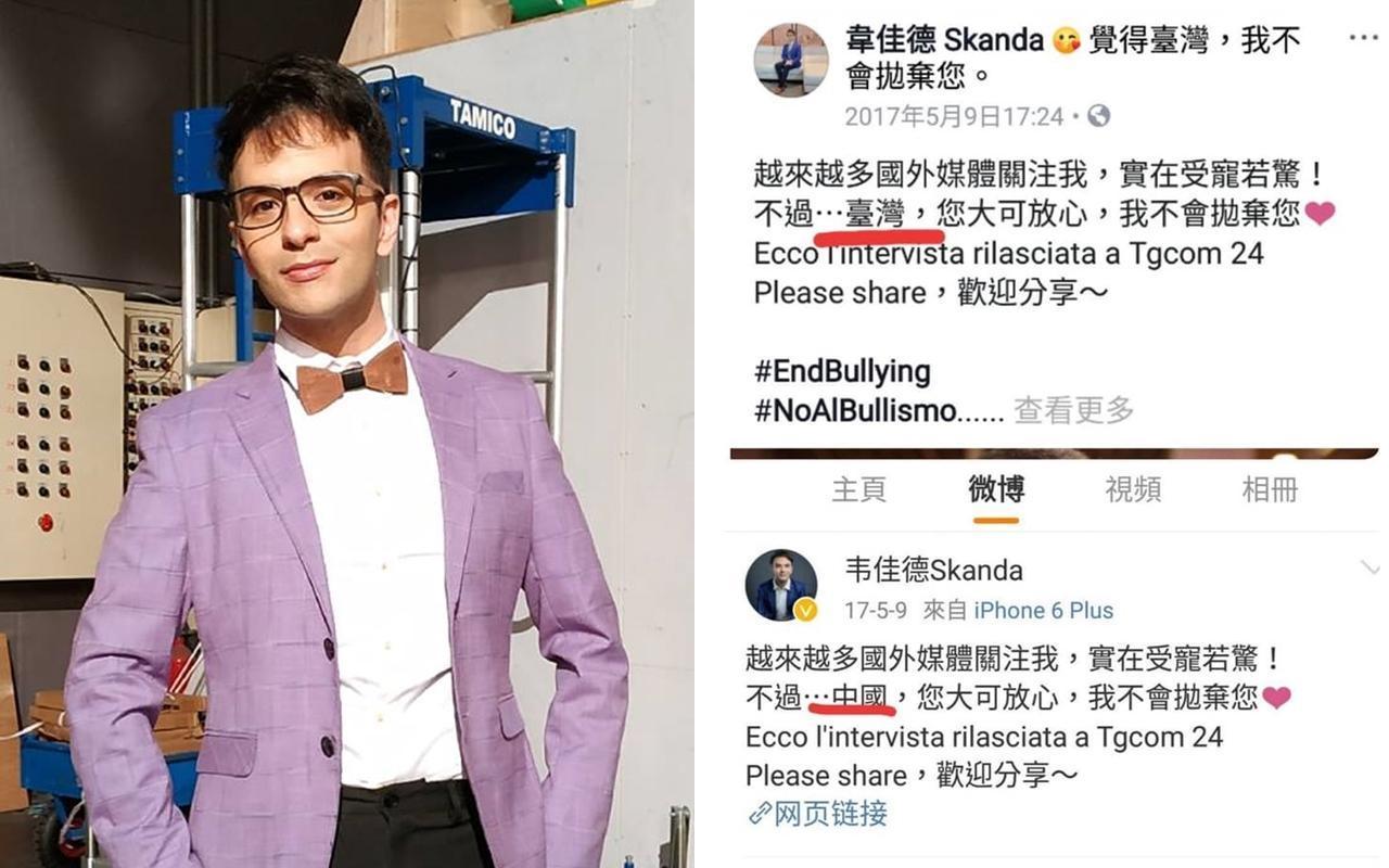 韋佳德在臉書、微博不同調,被批玩兩面手法。(翻攝自韋佳德臉書、微博)