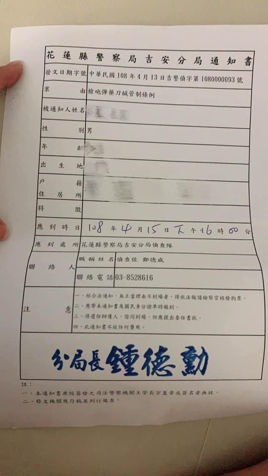 吉安分局發出通知書，不過他並未到案。（翻攝網路）