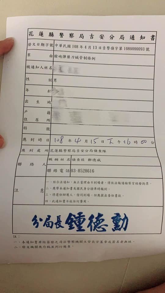 吉安分局發出通知書，不過他並未到案。（翻攝網路）