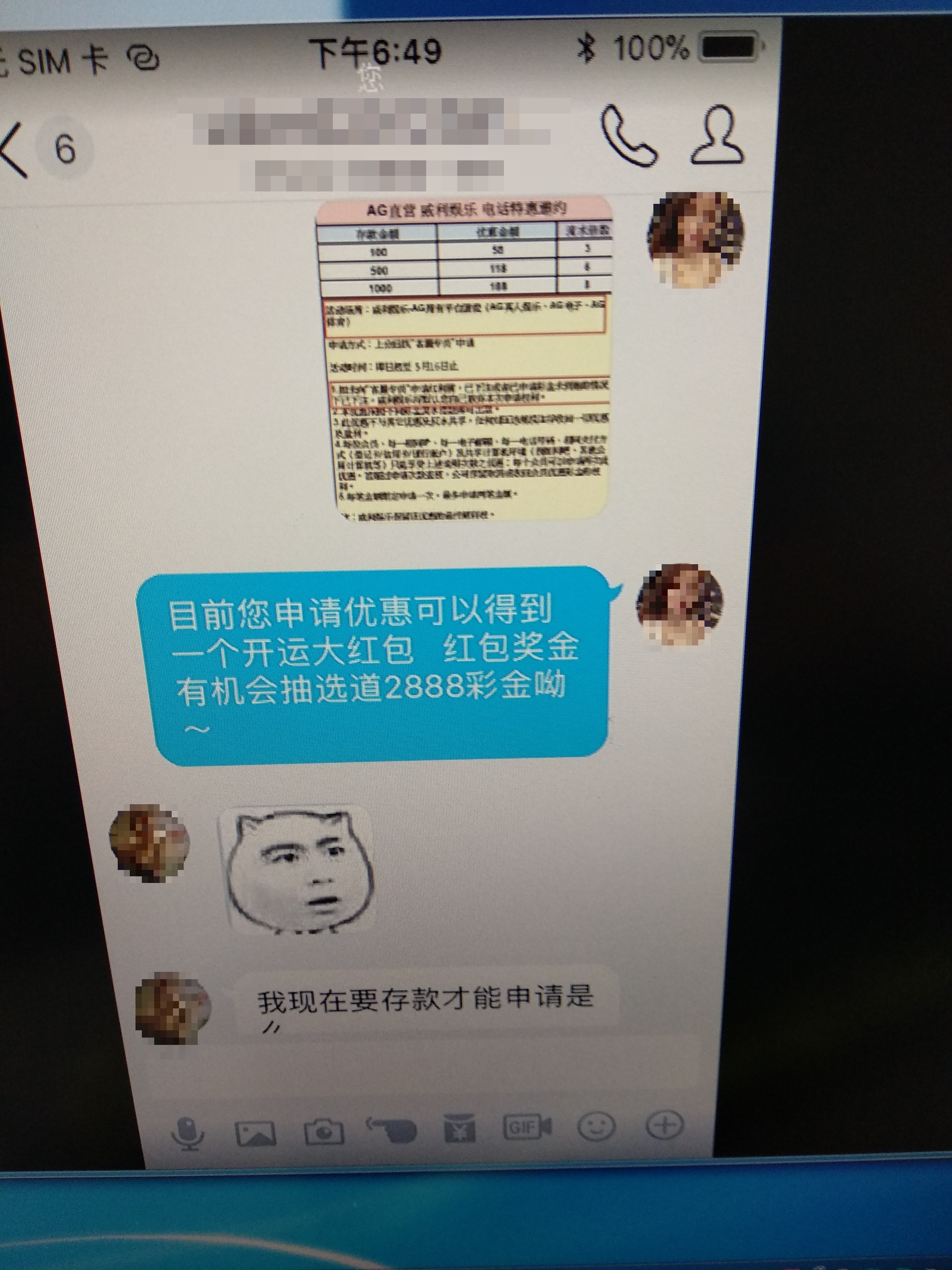 網站使用現金簽賭，企圖規避查緝。（刑事局提供）