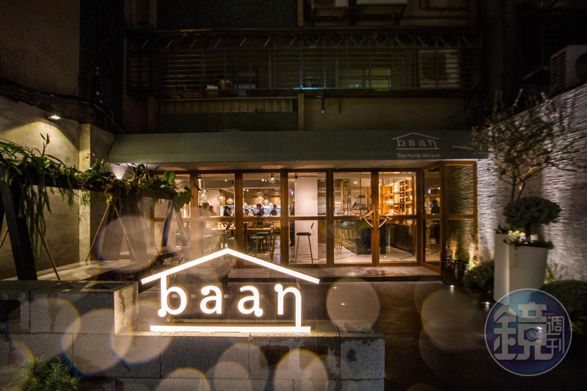 獲得曼谷米其林必比登推介的baan，第一家海外分店就在台北。