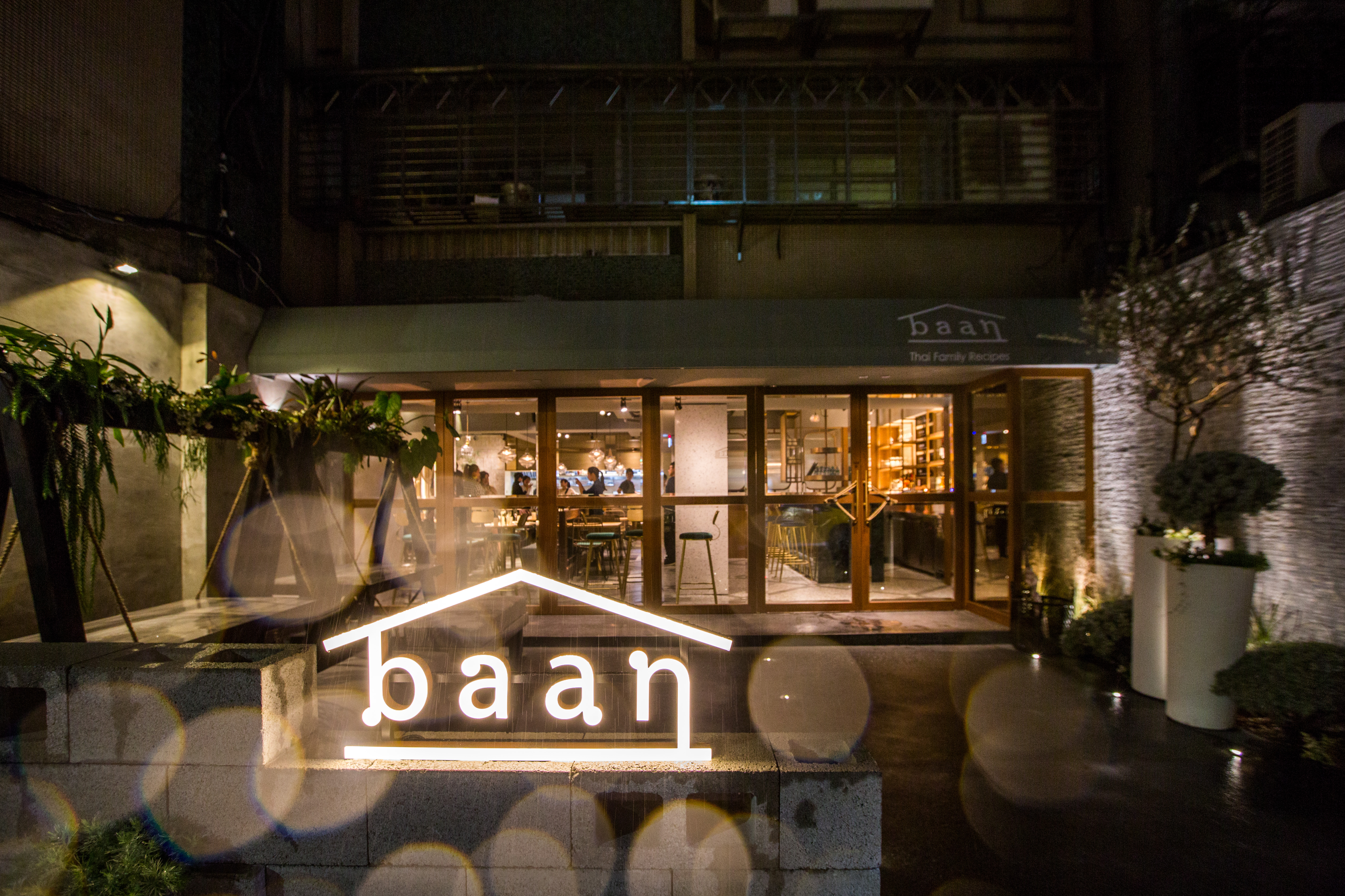 獲得曼谷米其林必比登推介的baan，第一家海外分店就在台北。