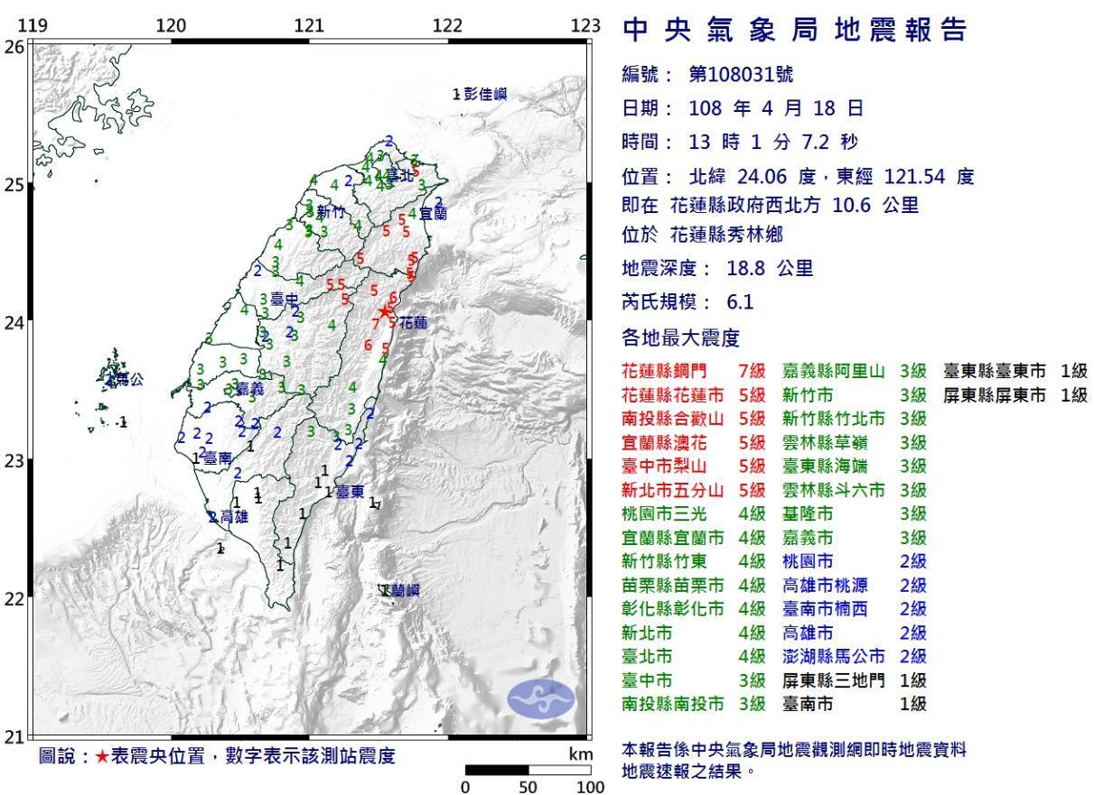 中央氣象局指出，不排除未來一週可能有規模5以上的餘震。（翻攝中央氣象局網站）
