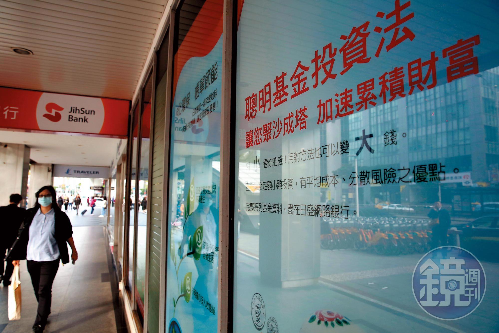 石怡潔定期定額買基金,不必看盤照樣存出人生第一桶金。