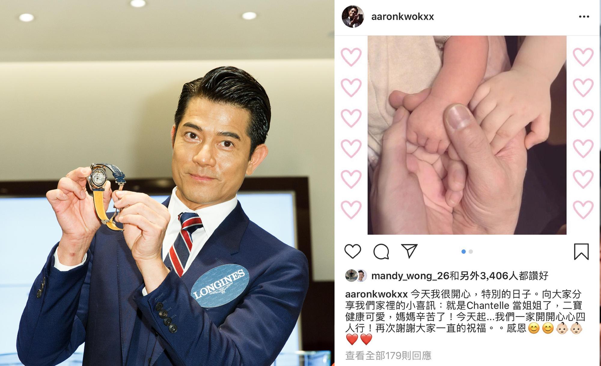 郭富城二度當爸，透過社交網站公開喜訊。（翻攝自aaronkwokxxIG）