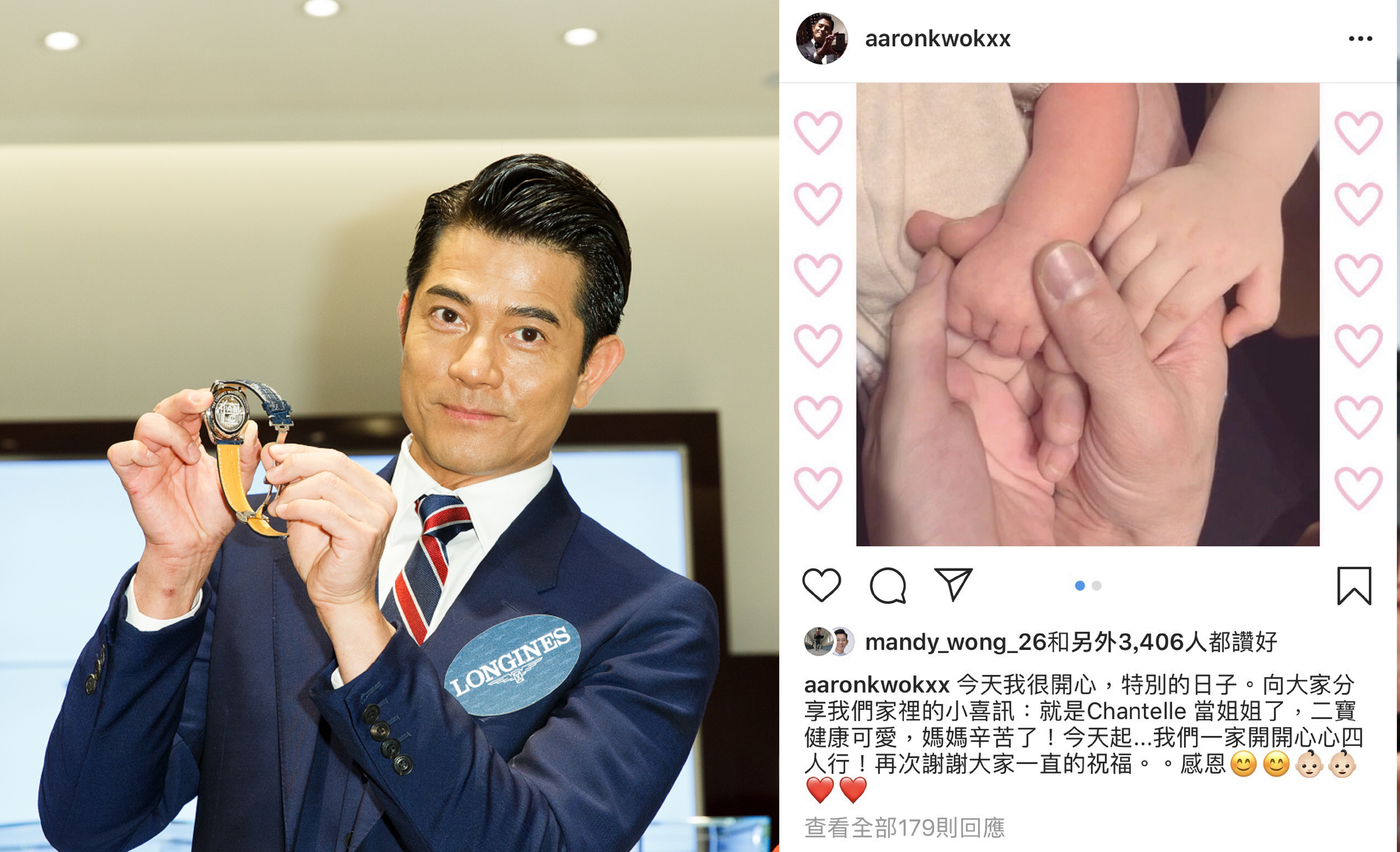 郭富城二度當爸，透過社交網站公開喜訊。（翻攝自aaronkwokxxIG）