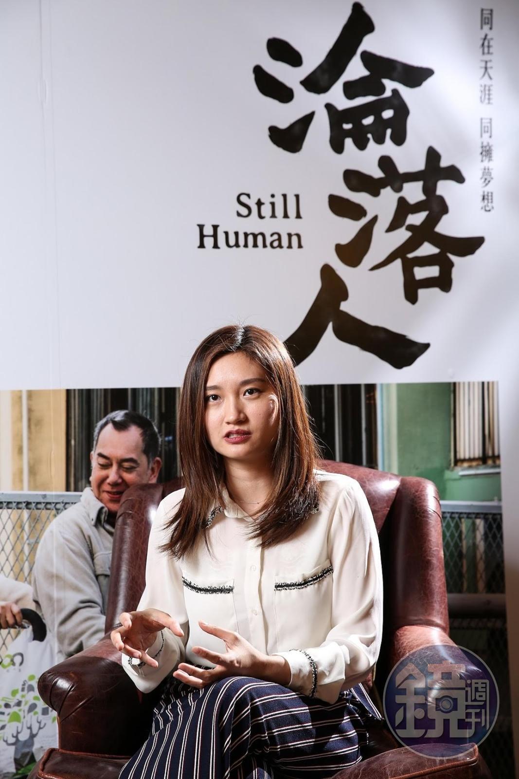 導演陳小娟透過《淪落人》讓觀眾關注香港的弱勢族群。