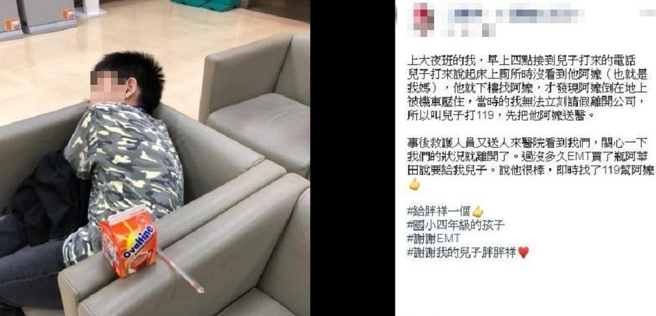 小四生冷靜撥打119救阿嬤的孝行,讓醫護人員和網友都大讚。(翻攝自爆廢公社)