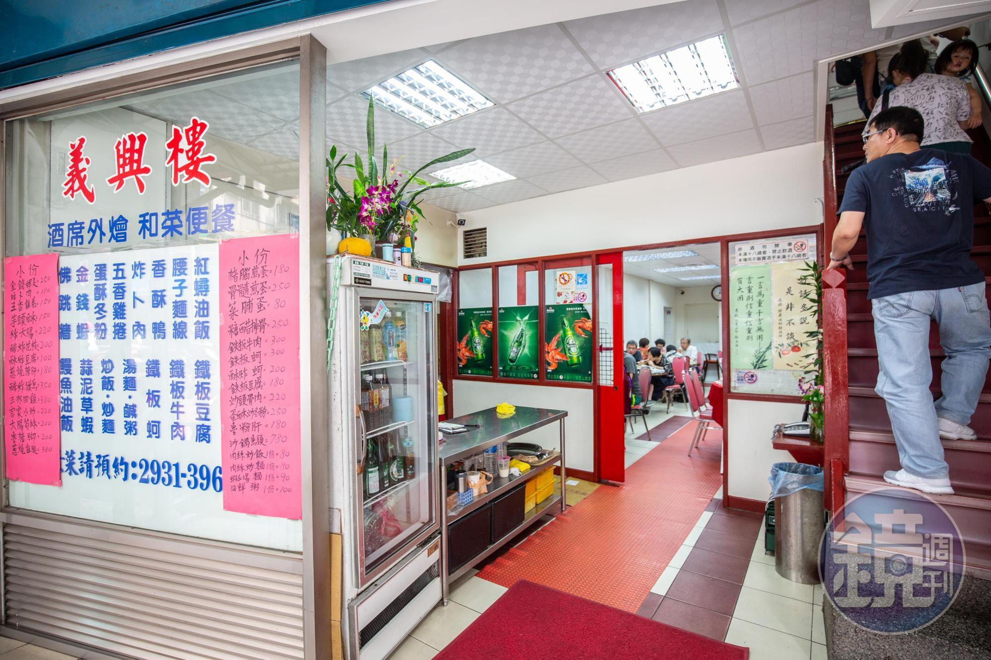 「義興樓」現在也提供麵食、炒飯及便餐,上班族來買餐盒也很方便。