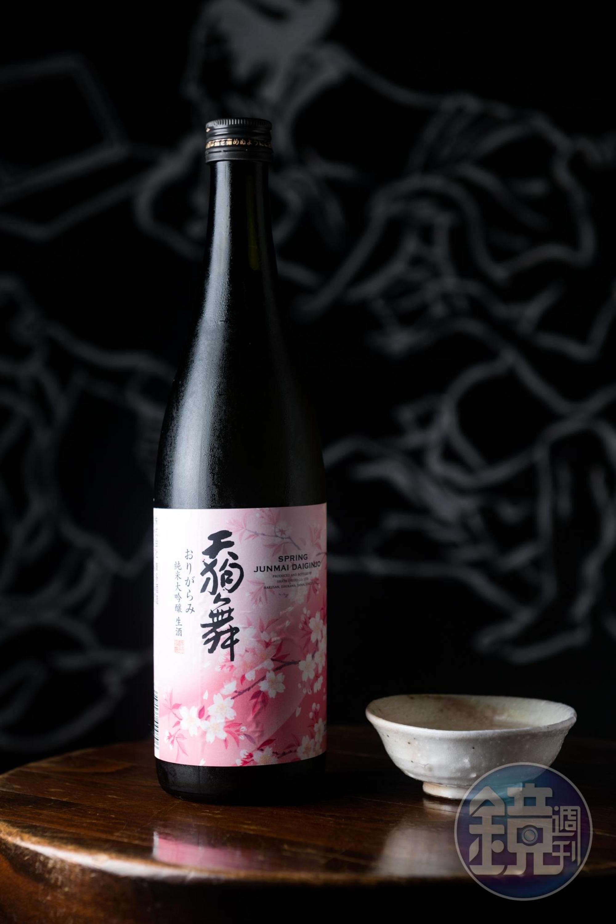 「天狗舞春櫻滓絡純米大吟釀生酒」是剛從酒袋榨取的新酒,鮮甜清新的旨味適合搭配春日野菜料理。(200元/杯)