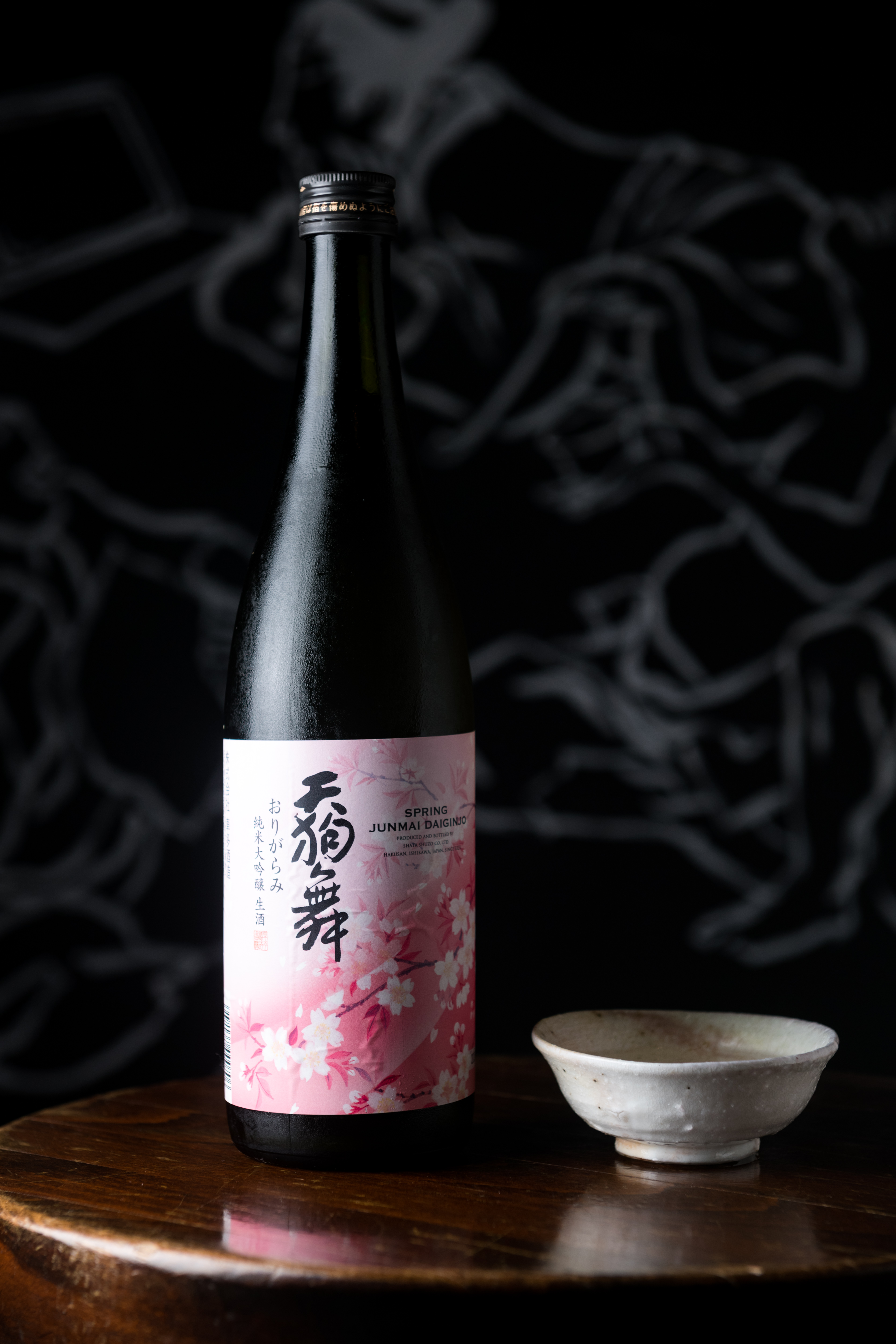 「天狗舞春櫻滓絡純米大吟釀生酒」是剛從酒袋榨取的新酒，鮮甜清新的旨味適合搭配春日野菜料理。（200元／杯）