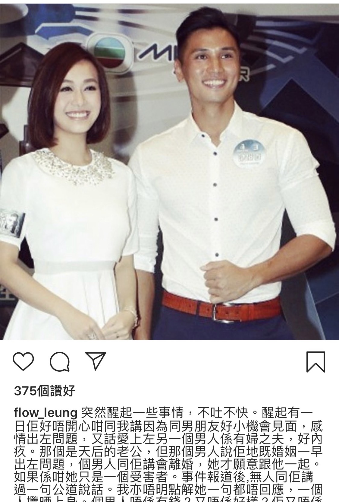 梁裕恆以一個黃心穎好友身份在臉書公開稱黃心穎也是受害者。（翻攝FLOW LEUNG IG）