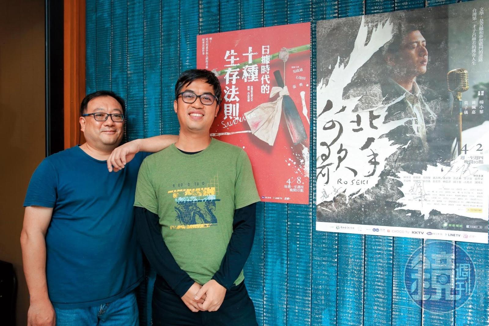 高君亭(左)、陳南宏(右)去年合作《台北歌手》獲多項金鐘獎肯定,今年改編賴和文學作品亦受關注。