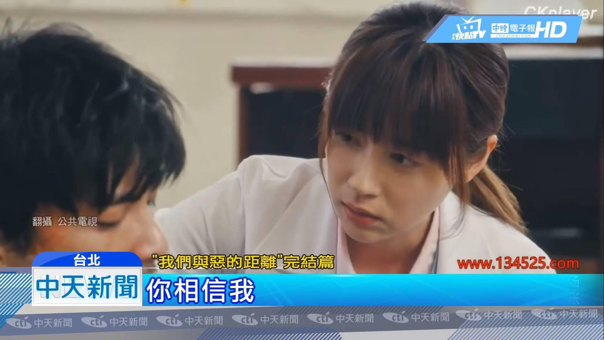 中天引用《與惡》片段竟來自大陸盜版片源。（翻攝中天新聞畫面）