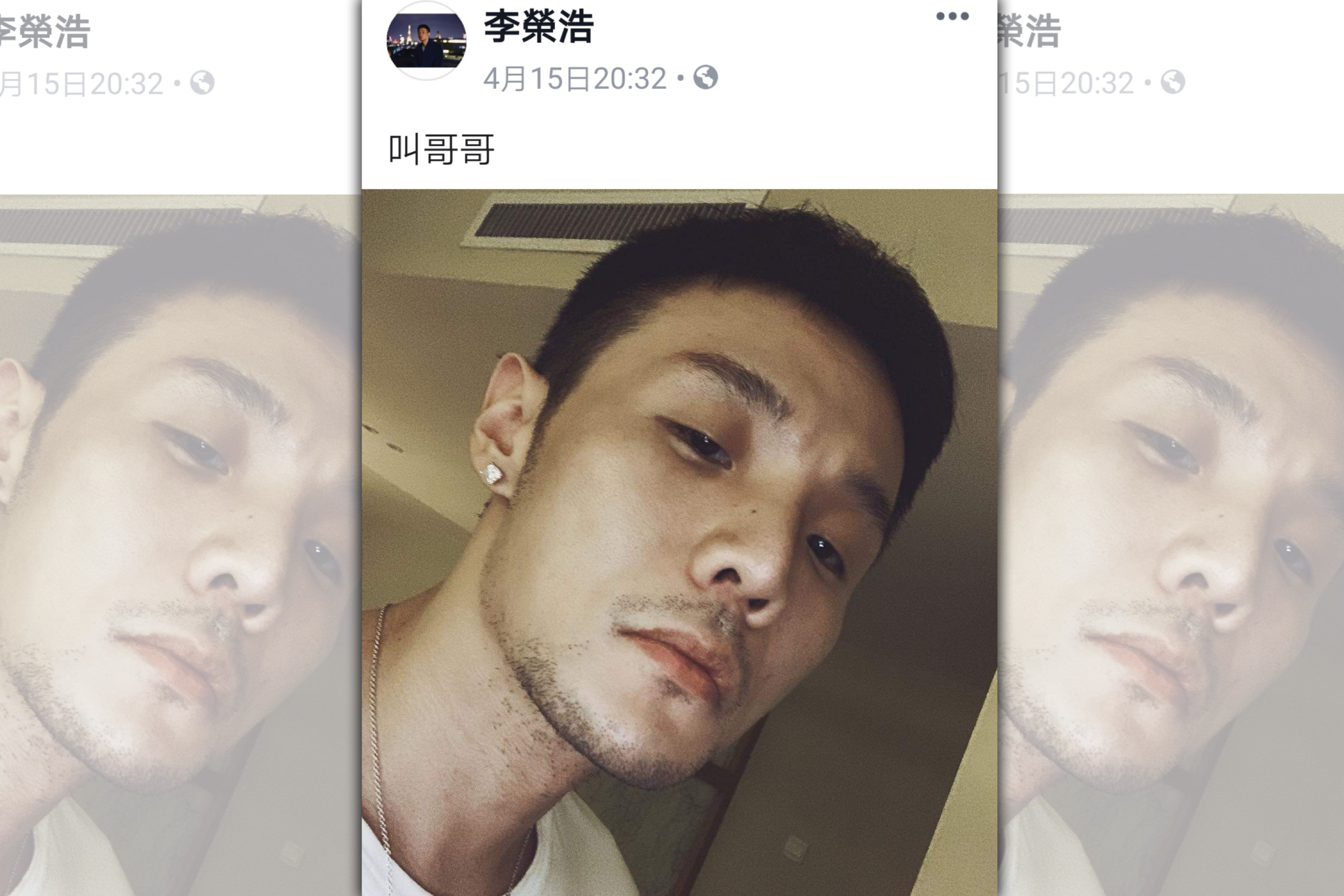 李榮浩在臉書貼了張照片，寫著「叫哥哥」。 （翻攝李榮浩臉書）